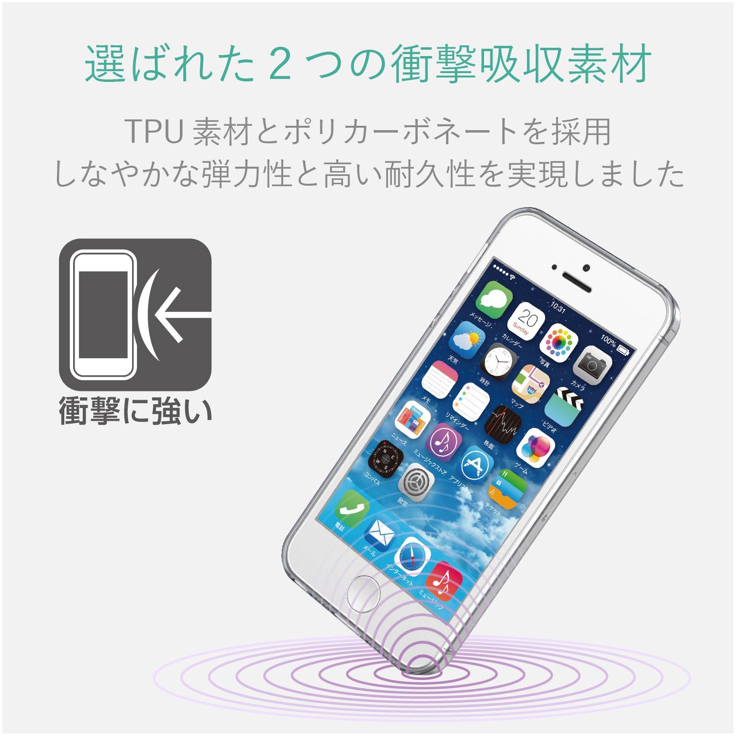 Pm A18shvckcr Iphone5 Iphone5s Iphonese ケース カバー Tpu ポリカーボネート 傷がつきにくい シンプル エレコム 対応機種 Iphone Se 5s 5 クリア Pm A18shvckcr 通販モノタロウ