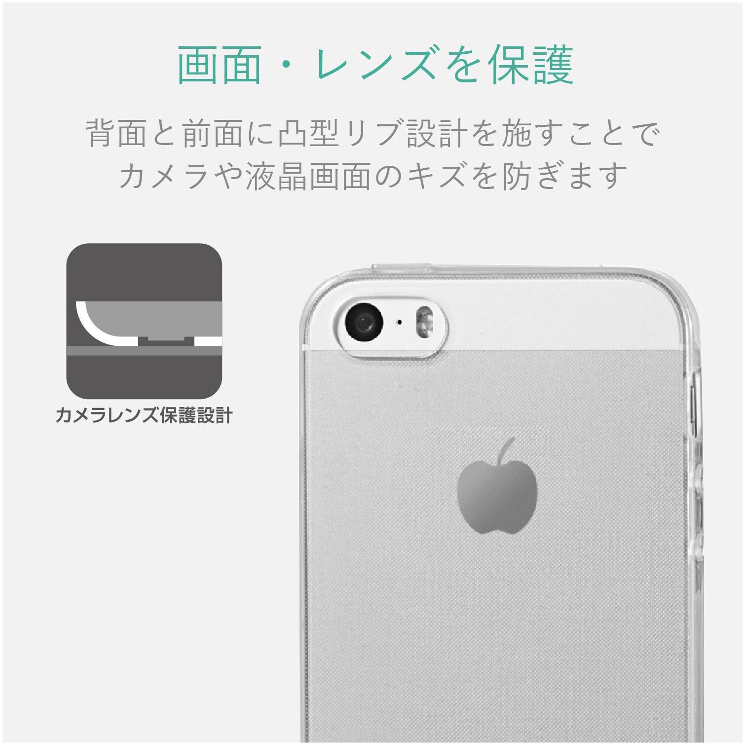 Pm A18shvckcr Iphone5 Iphone5s Iphonese ケース カバー Tpu ポリカーボネート 傷がつきにくい シンプル エレコム 対応機種 Iphone Se 5s 5 クリア Pm A18shvckcr 通販モノタロウ