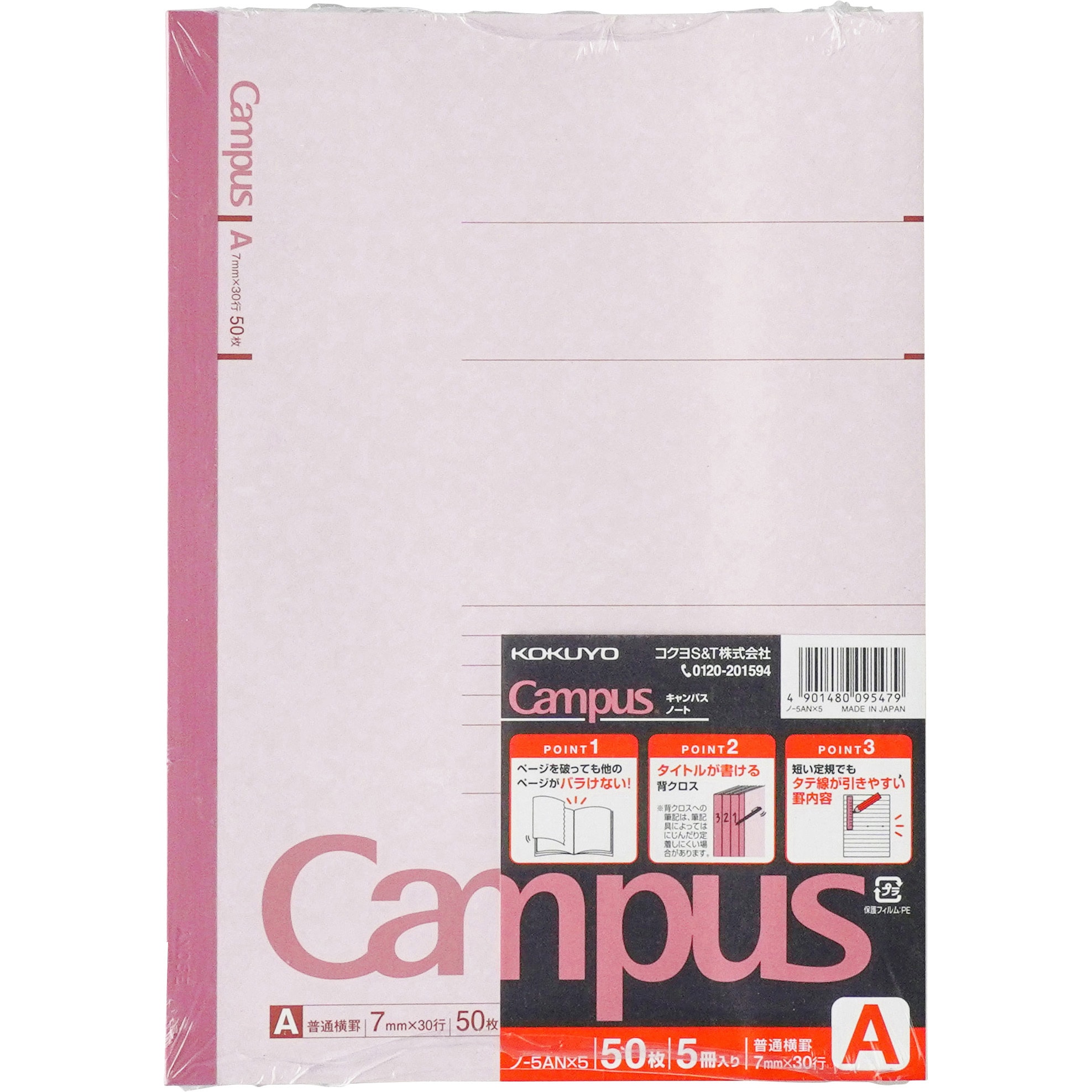 まとめ) コクヨ キャンパスノート(太横罫) セミB5 U罫 30枚 ノ-3UN 1