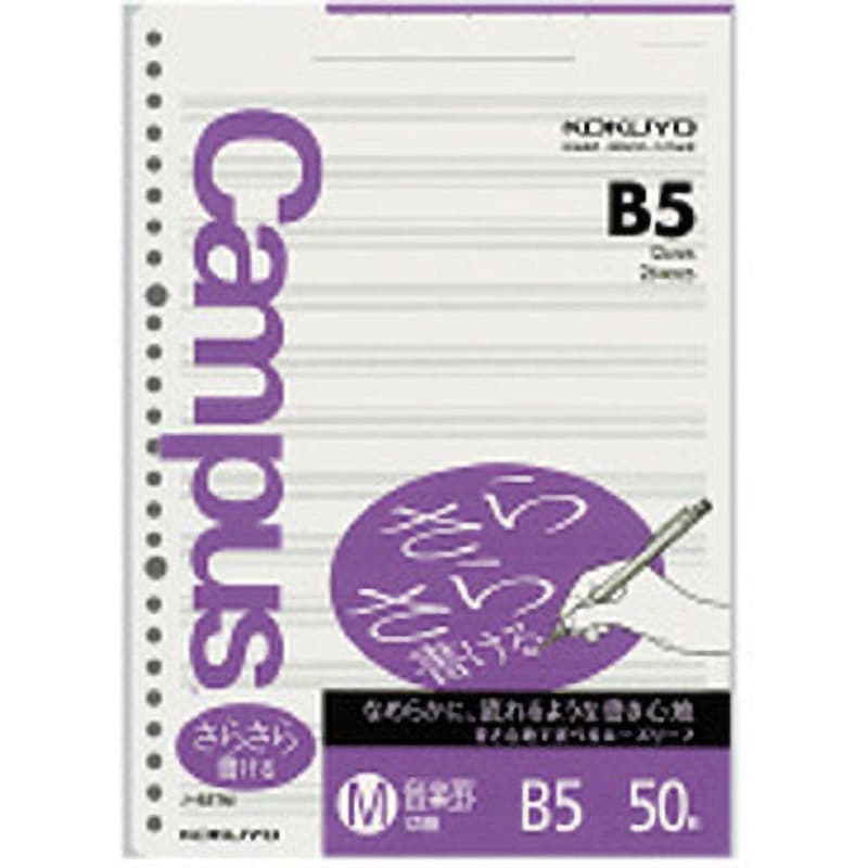 ルーズリーフ（使用済み） Amazon.co.jp: コクヨ キャンパス ルーズリーフ さらさら書ける B5 5mm