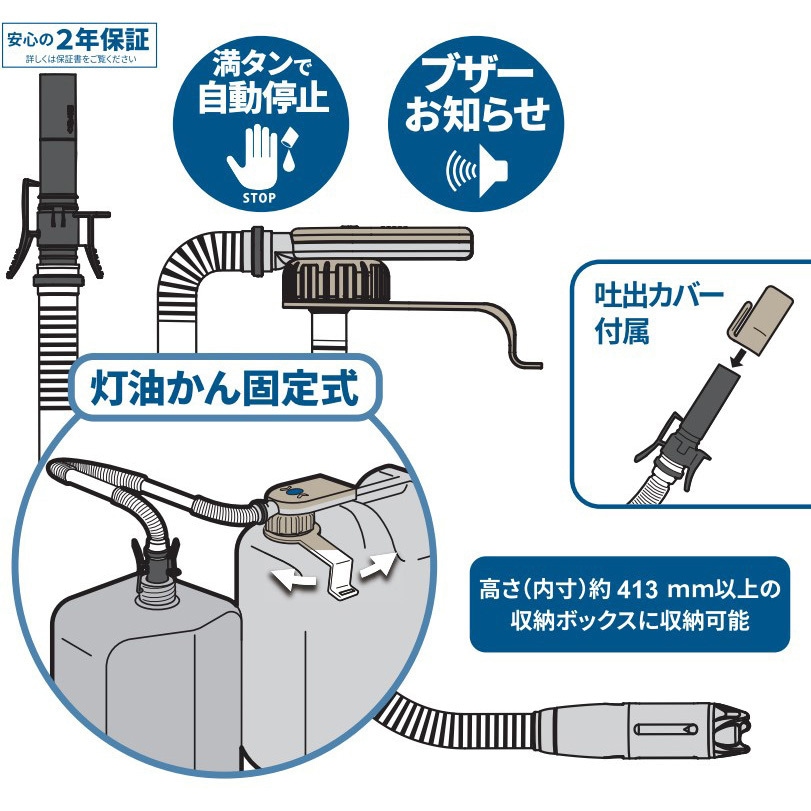 EPF-803B 乾電池式給油ポンプ ママオート タンク直付け型 EPシリーズ 1