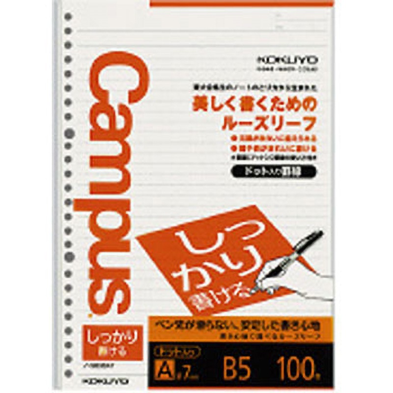 ノ-S836AT Campusルーズリーフ(しっかり書ける) コクヨ 普通横罫