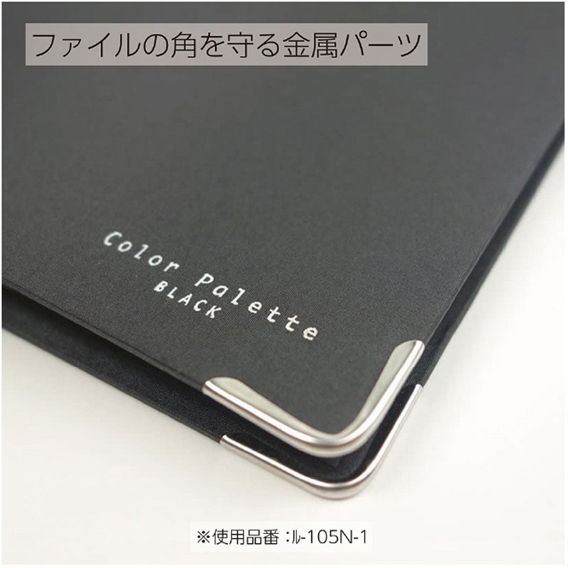 ル-105N-1 バインダーノート(カラーパレット)A5 コクヨ 20穴 最大収納
