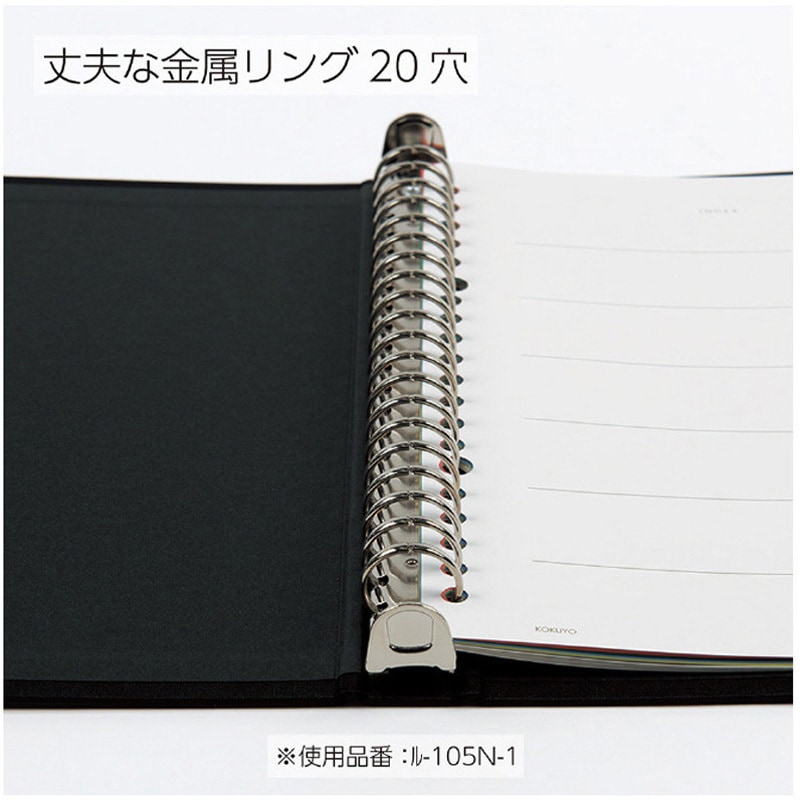 ル-105N-1 バインダーノート(カラーパレット)A5 コクヨ 20穴 最大収納