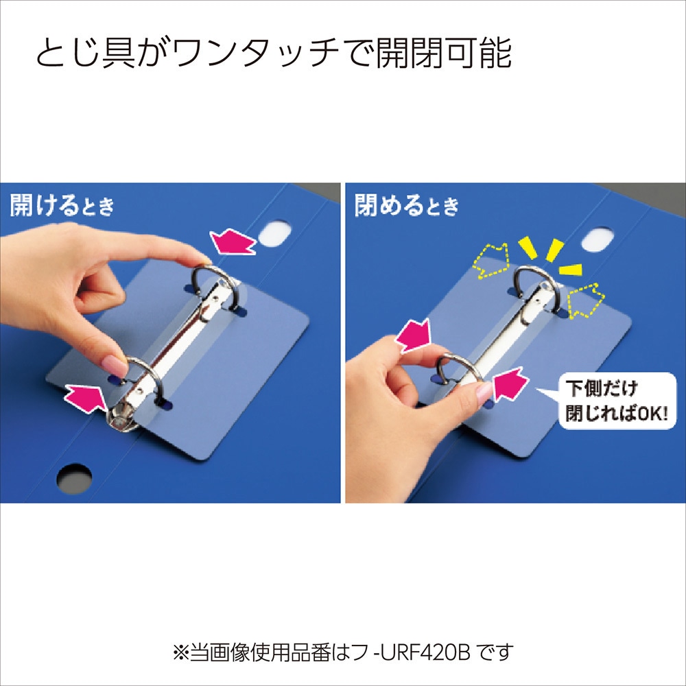 フ-URF430P リングファイル＜スリムスタイル＞ コクヨ タテ型 2穴