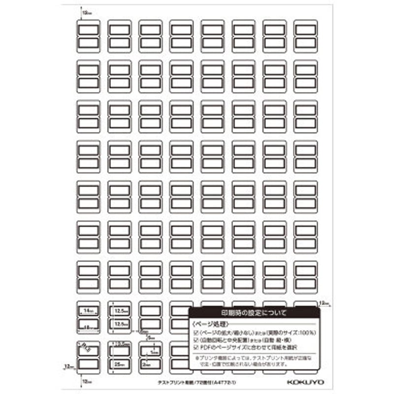 KJ-T693NR インクジェットプリンタ用タックインデックス コクヨ 72面