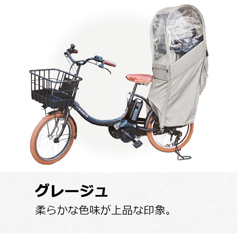 re003 リヤチャイルドシートレインカバー Sorayu グレージュ色 re003