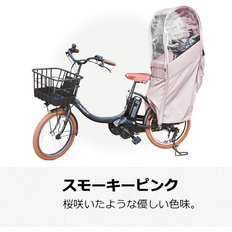 re003 リヤチャイルドシートレインカバー Sorayu スモーキーピンク色   re003