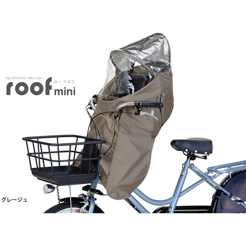 RCF010 レインカバー OGK技研 グレージュ色   RCF010
