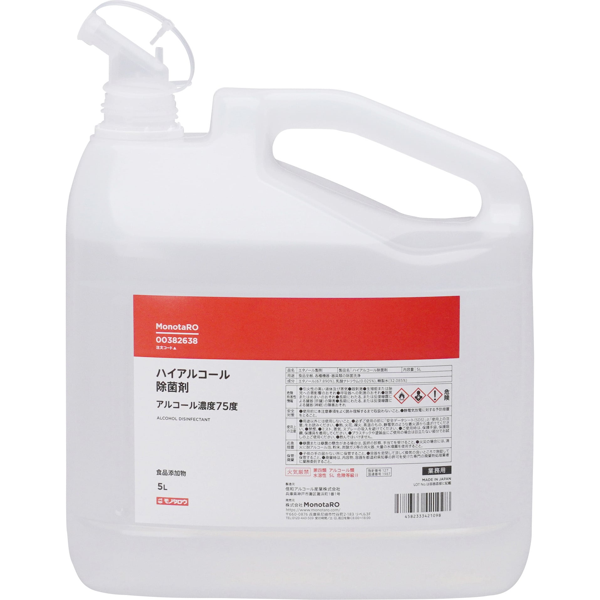 5L ハイアルコール除菌剤 モノタロウ 詰替 1本(5L) - 【通販モノタロウ】