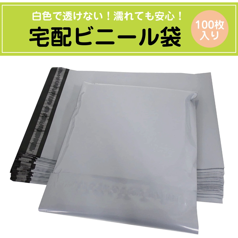 CARGO-BAG-A2 宅配ビニール袋 ブロードウォッチ テープある サイズA2 1