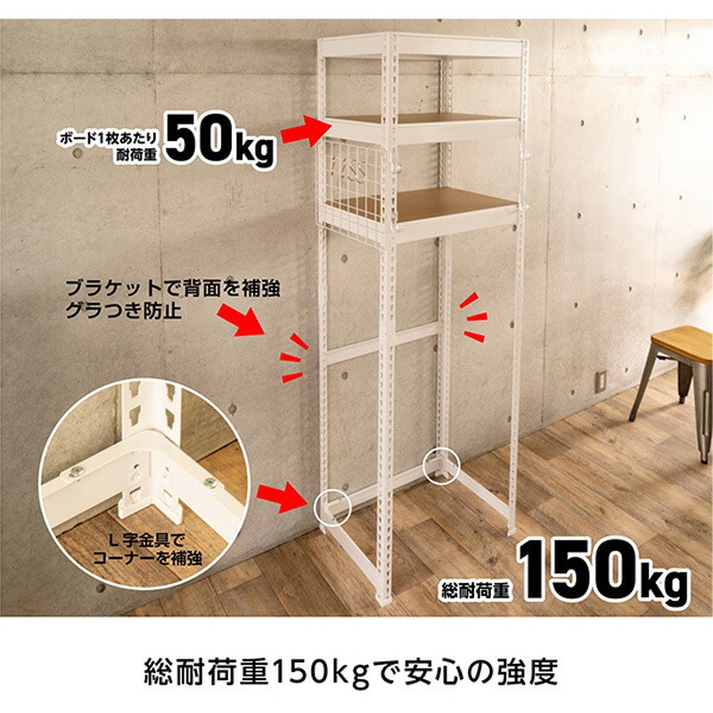 MK-L63NWH メタル&ウッドラック ドリームウェア 荷重50kg/段 ホワイト