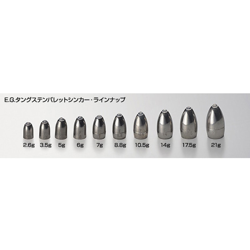 17.5g(5/8oz) E.G.タングステンバレットシンカー EverGreen 