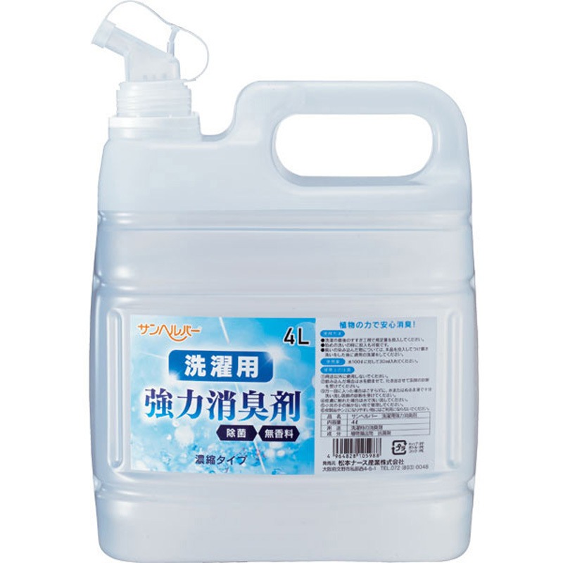 942 4L 洗濯用強力消臭剤 1個 松本ナース産業 【通販モノタロウ】