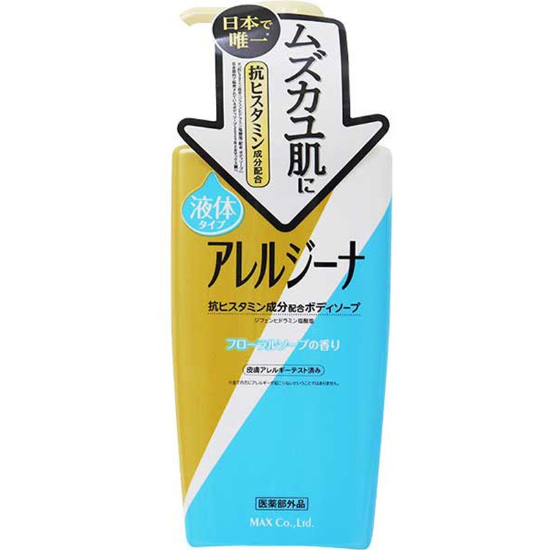 新品未使用 アレルジーナ 泡ボディソープ お試し容量 1ケース 15本