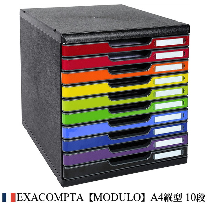 MTF302798D レターケース MODULO A4 10段 EXACOMPTA マルチカラー色   MTF302798D