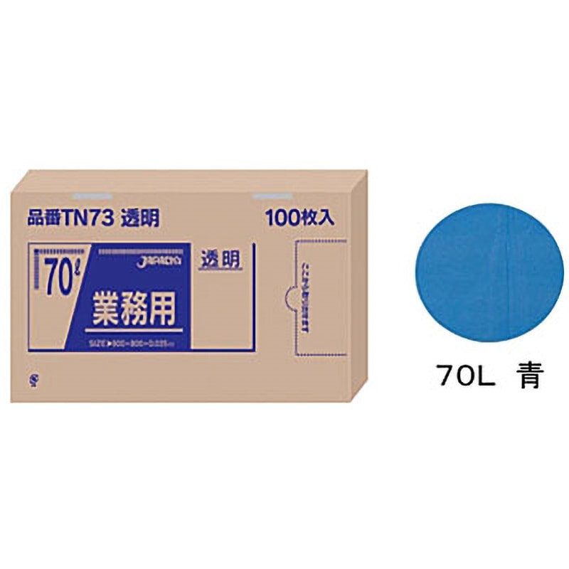 TN71 業務用強力ポリ袋 ジャパックス 100枚入 青色 70L   TN71