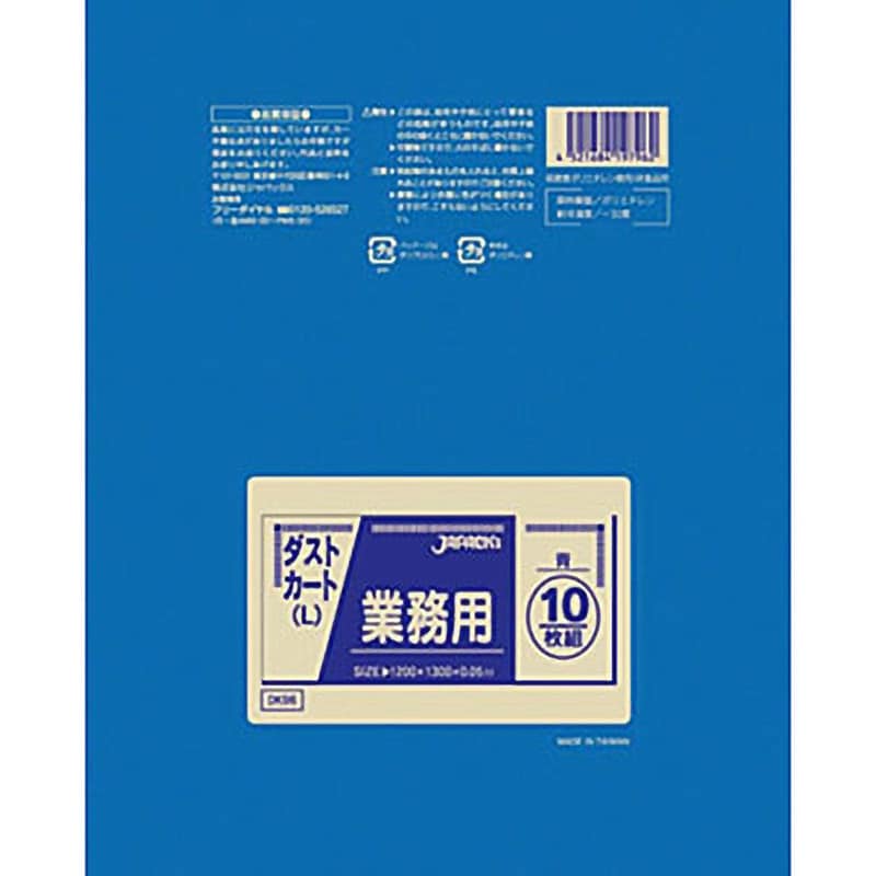 DK96 業務用ダストカート用ポリ袋 1箱(100枚) ジャパックス 【通販