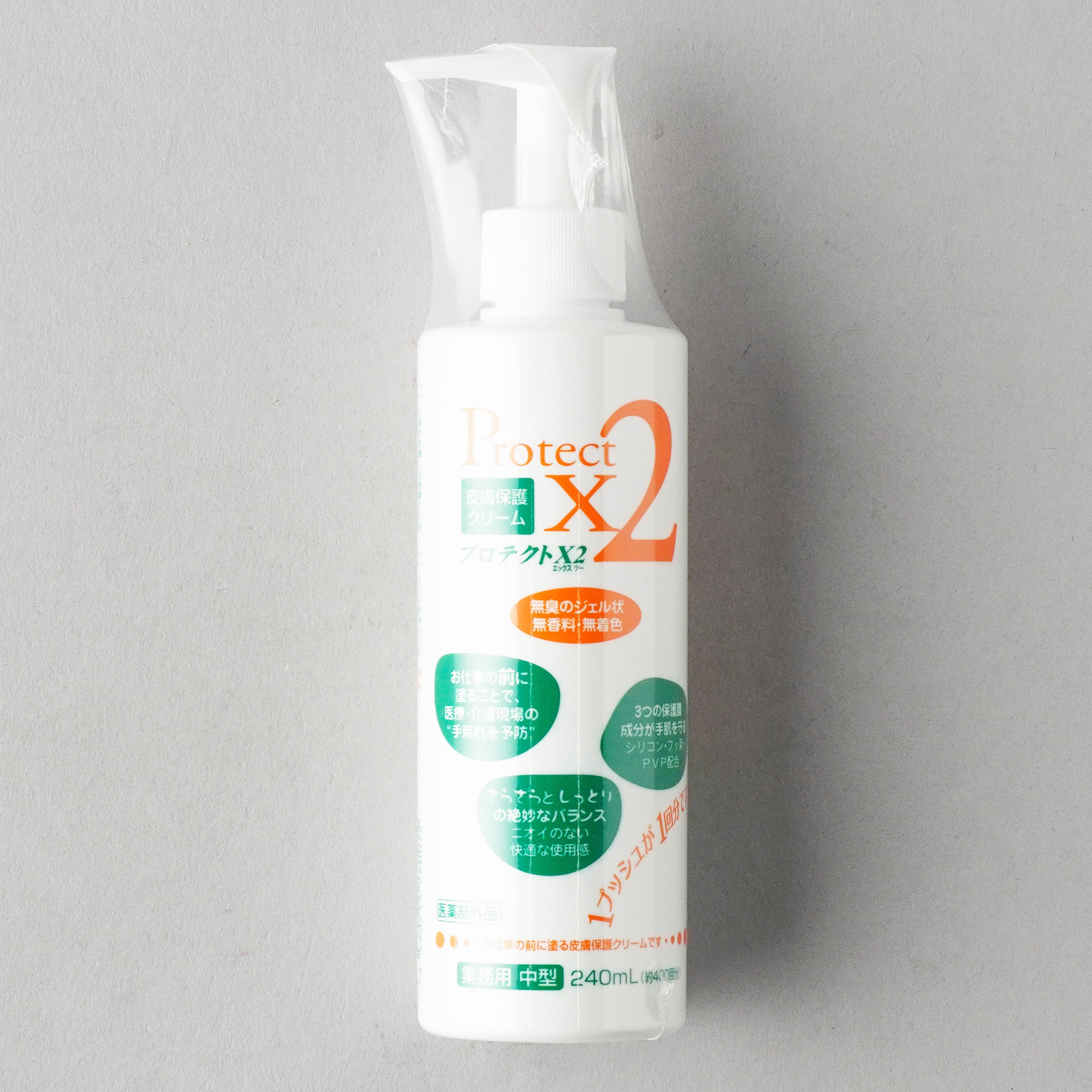 X2 皮膚保護クリーム プロテクト 1個(240mL) アースブルー 【通販