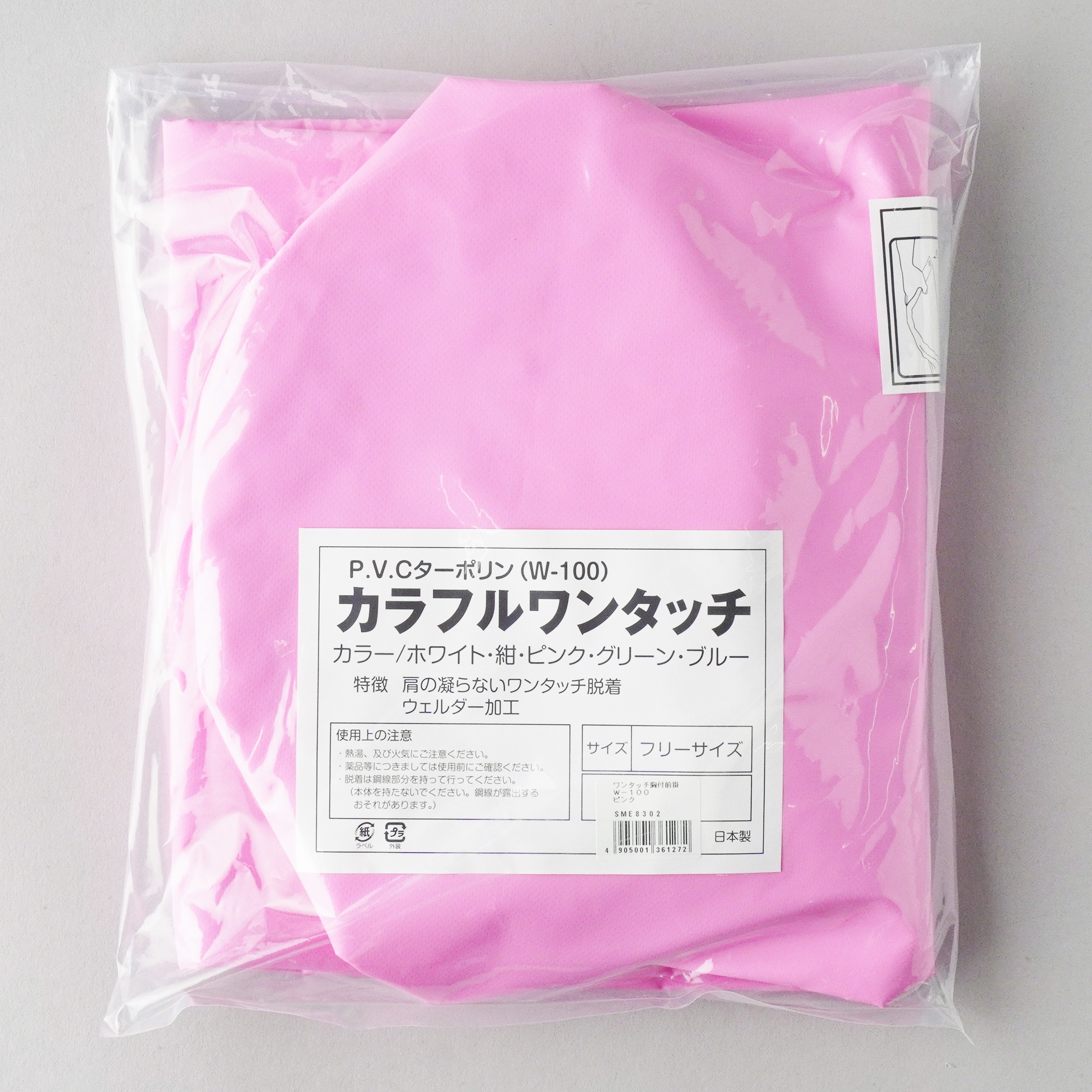 W100 ワンタッチ胸付前掛 TKG ピンク色 フリーサイズ 幅94cm W100