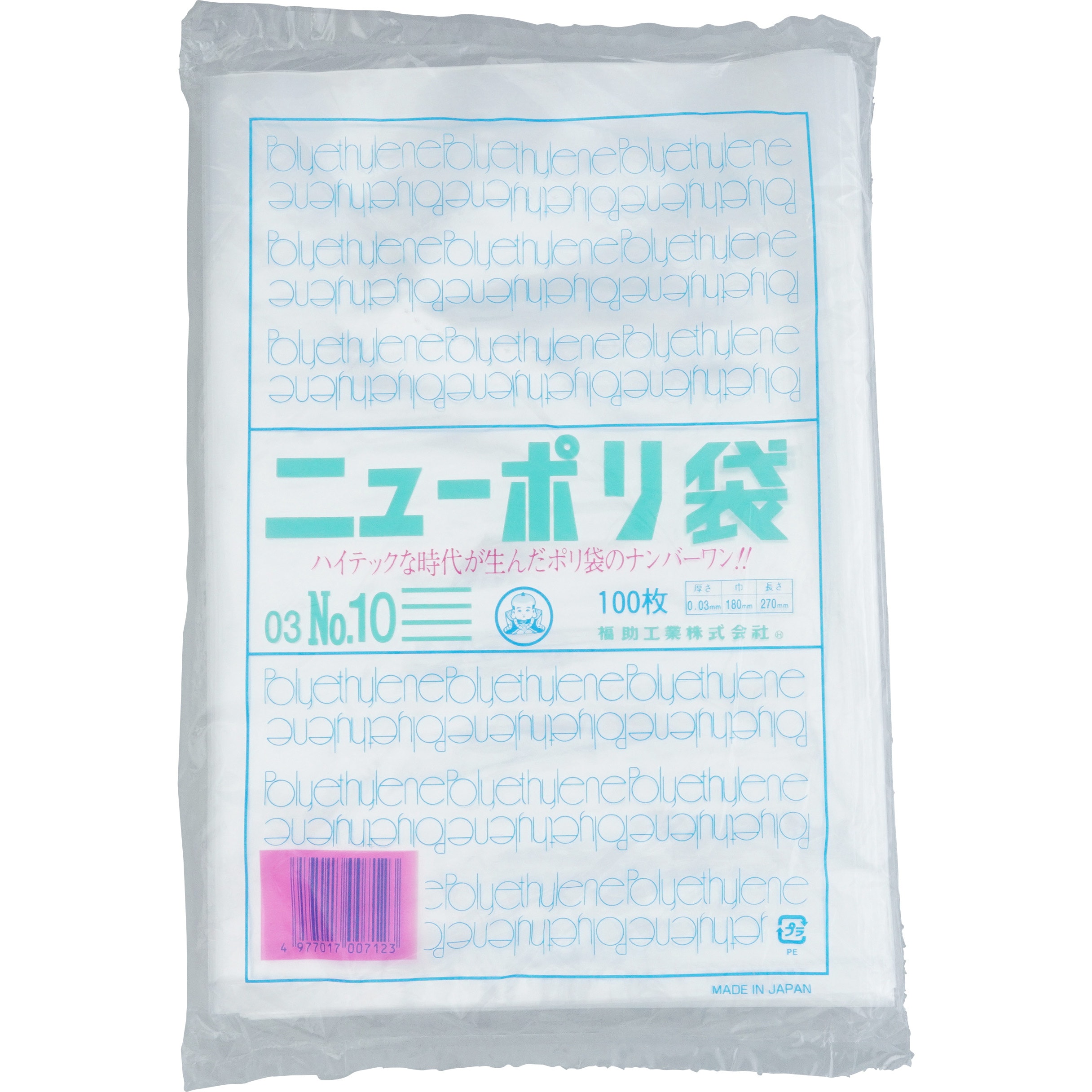 441287 ニューポリ袋 厚み0.03mm 福助工業 透明色 サイズNo.10 1袋(100