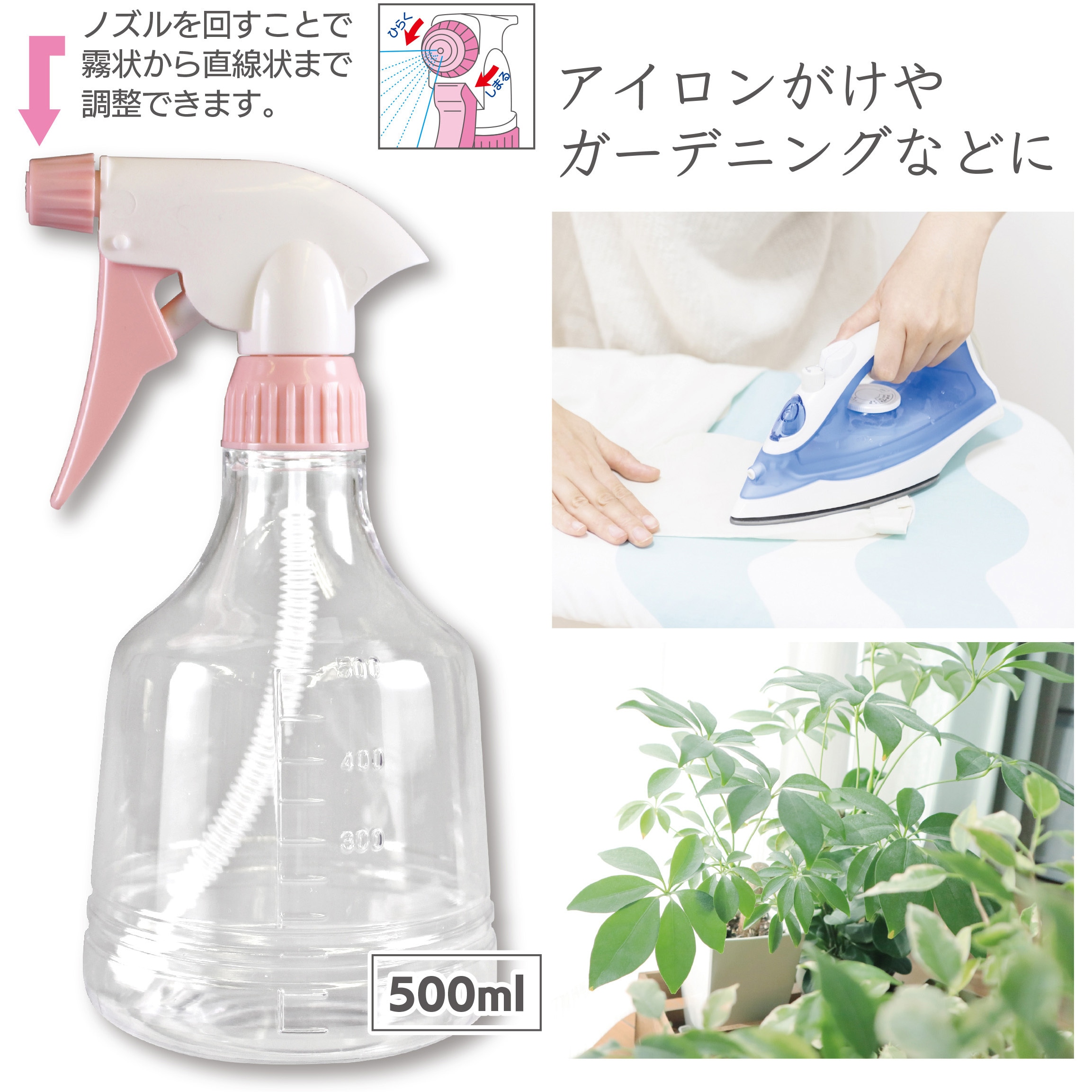 50 ザ・霧吹き (振り子式) ダリヤ(マルハチ産業) 容量500mL 【通販