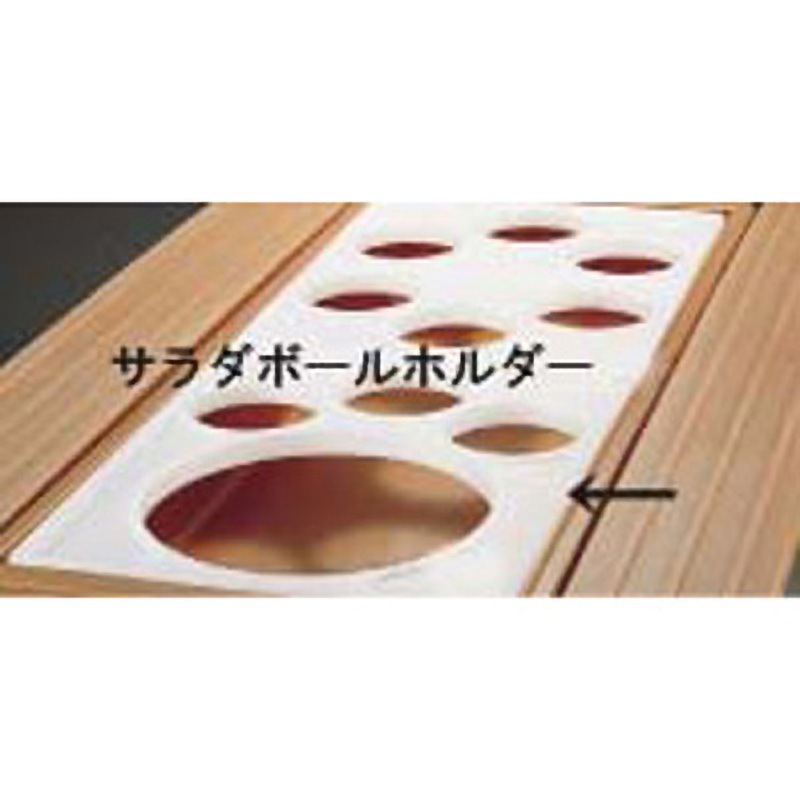 SBH15 サラダボールホルダー 1個 キャンブロ 【通販モノタロウ】 15,584円
