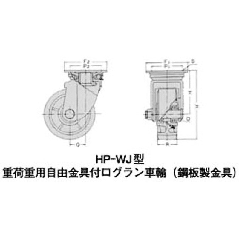 HP-130WJ HP-WJ型 重荷重用自由金具付ログラン車輪(鋼板製金具) 1個