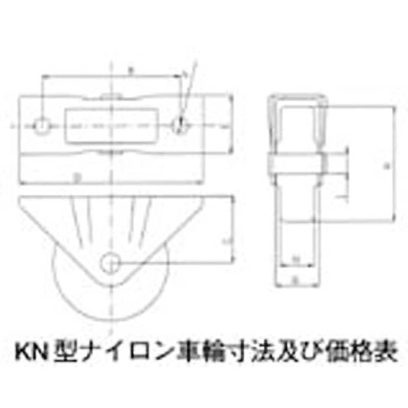 KN150 KN型ナイロン車輪 1個 伊藤鋳工 【通販サイトMonotaRO】