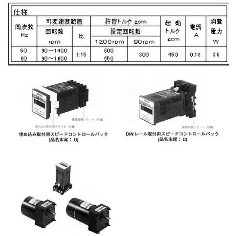 MSD206-412D 無接点スピードコントロールモーターユニットMSDシリーズ MSD形(レバーシブルモーター) 1個 オリエンタルモーター 【通販モノタロウ】