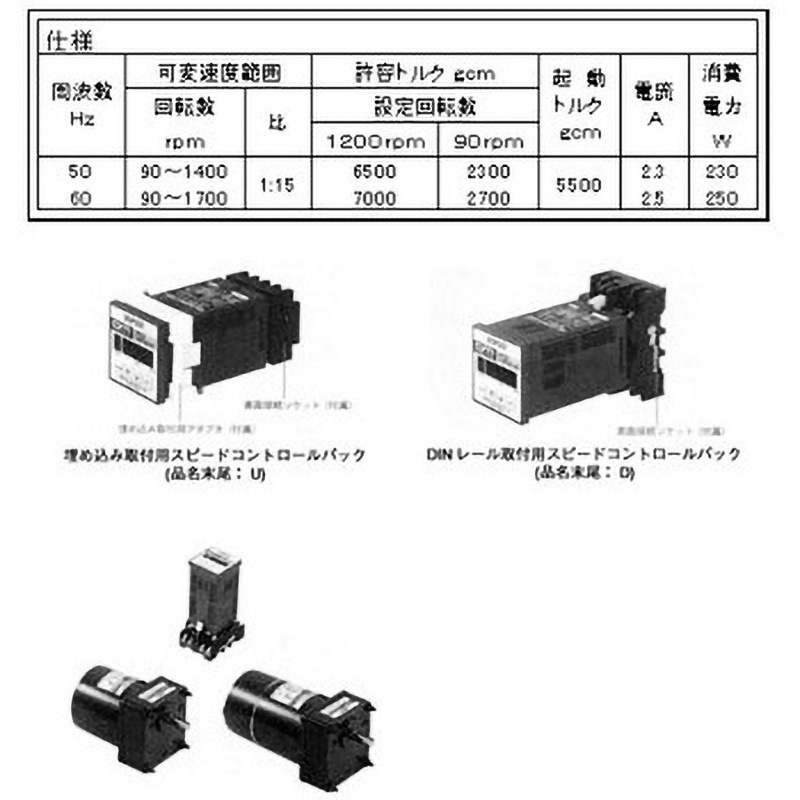 MSD590-001CU 無接点スピードコントロールモーターユニットMSDシリーズ