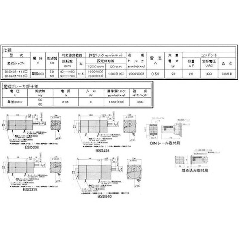 BSD425-012U 無接点電磁ブレーキ付モーターユニットBSDシリーズ BSD形 