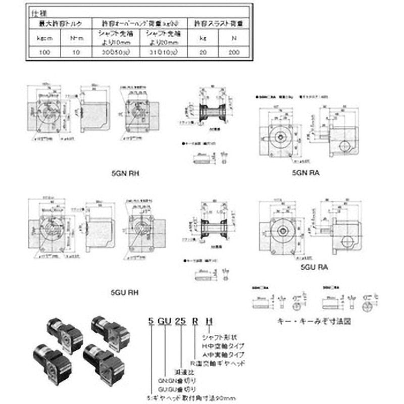 5GN180RH 直交軸ギヤヘッド 1個 オリエンタルモーター 【通販サイト