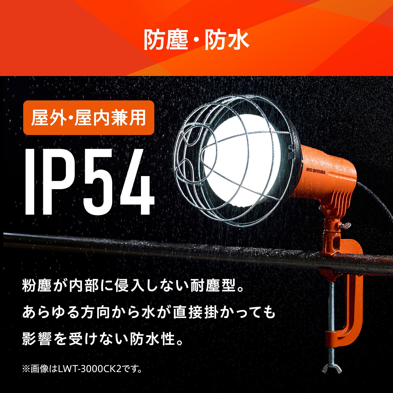 LWT-2000CK2 LED投光器 【20000時間】屋内屋外兼用 アイリスオーヤマ