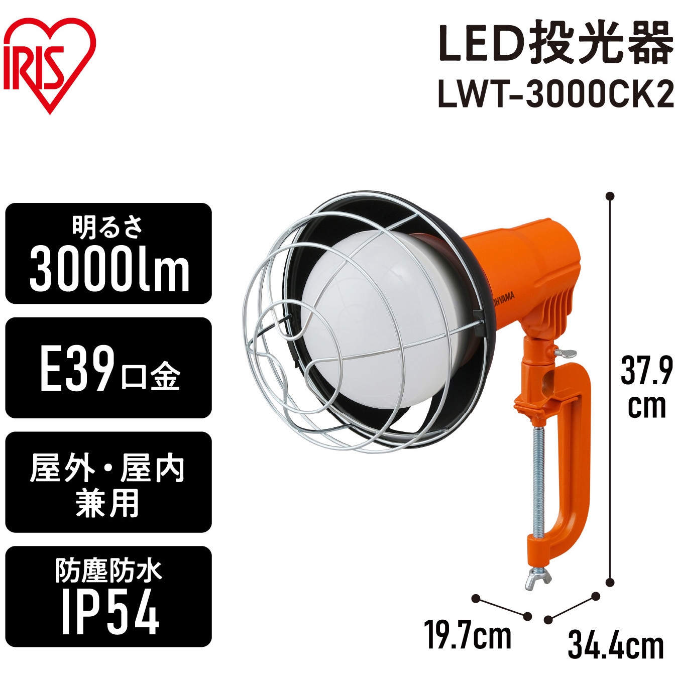 LWT-3000CK2 LED投光器 【20000時間】屋内屋外兼用 アイリスオーヤマ