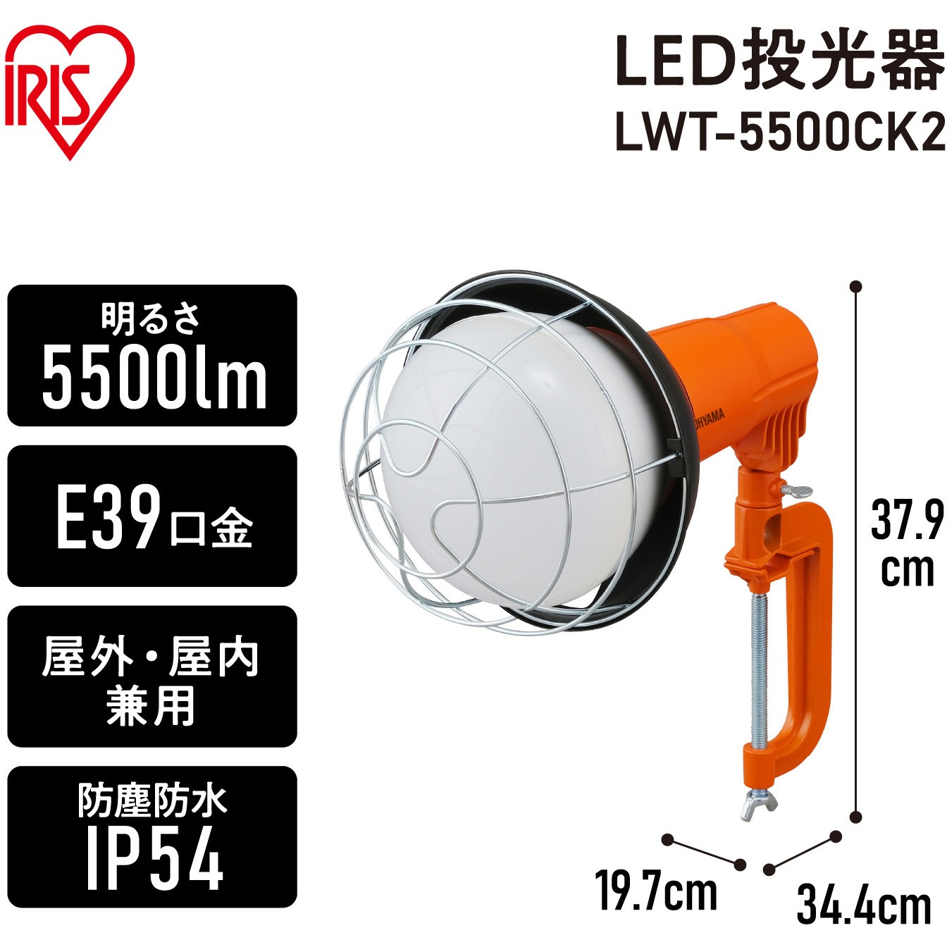 LWT-5500CK2 LED投光器 【20000時間】屋内屋外兼用 アイリスオーヤマ