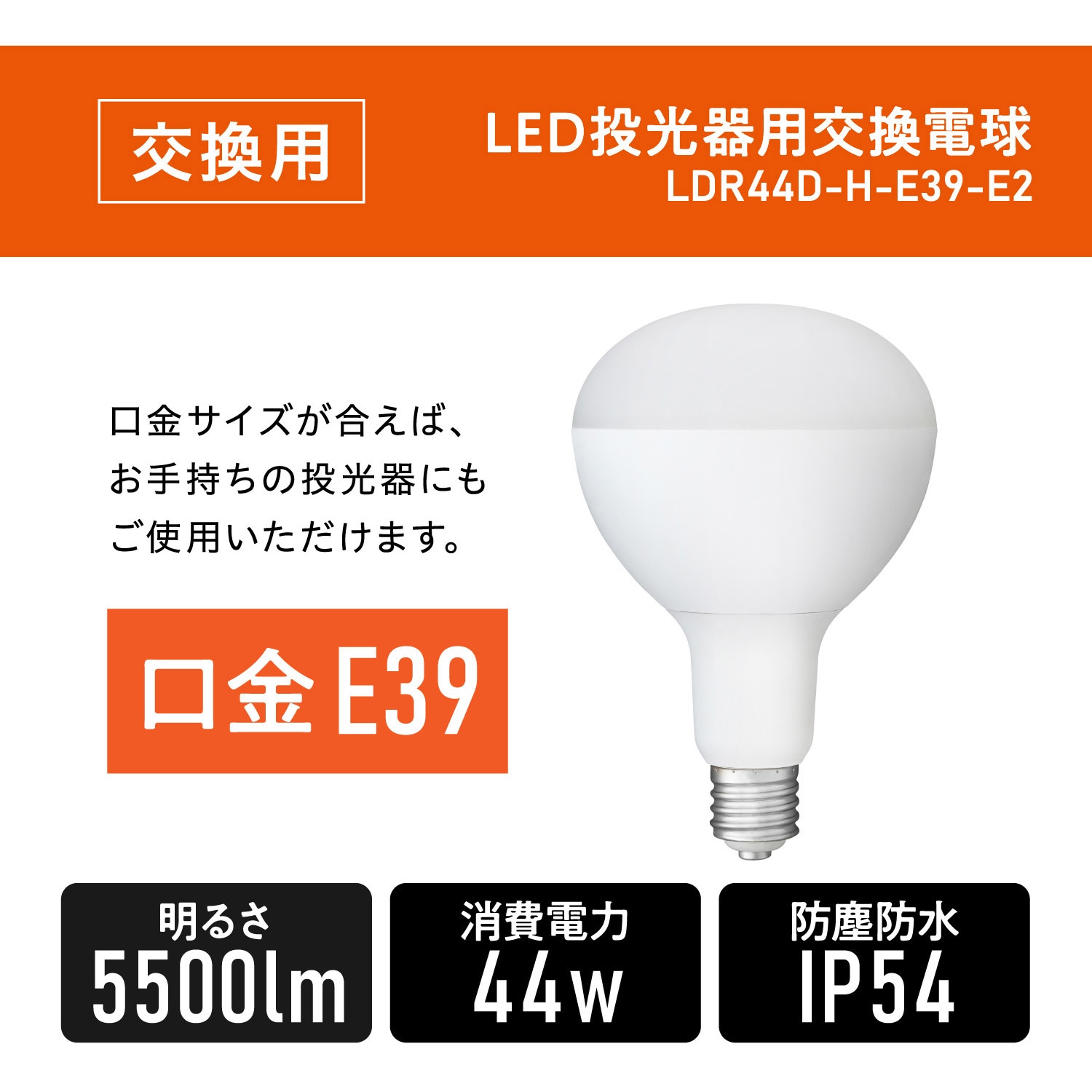 LWT-5500CK2 LED投光器 【20000時間】屋内屋外兼用 アイリスオーヤマ
