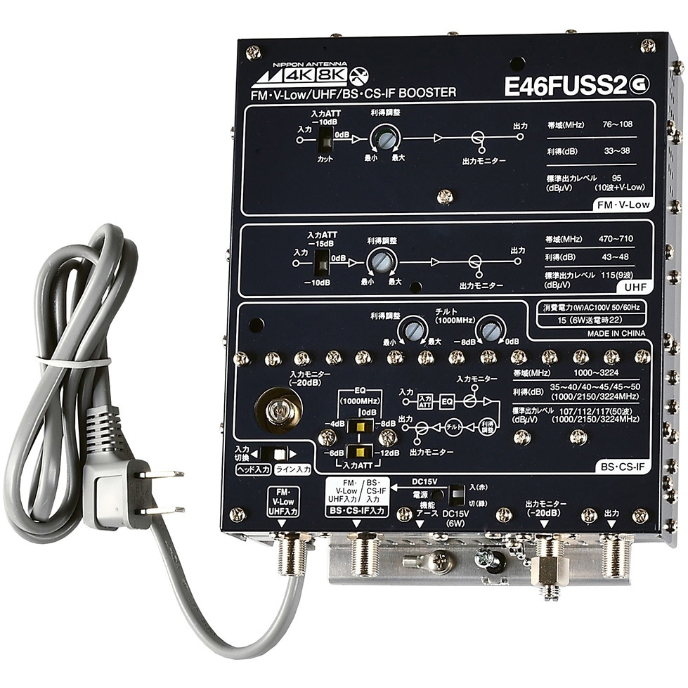 E46FUSS2 CS/BS/UHF/V-Low/FM増幅器 E46FUSS2 CS・BS/UHF/V-Low・FMブースター 1台 日本アンテナ 【通販