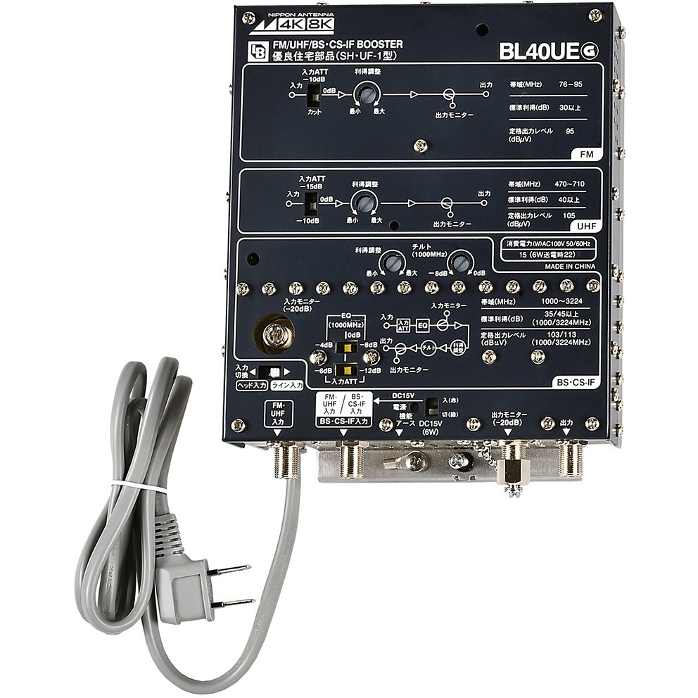 BL40UE CS・BS/UHF/FMブースター 1台 日本アンテナ 【通販モノタロウ】