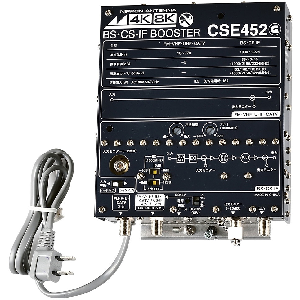 CSE452 CS・BSブースター 1台 日本アンテナ 【通販モノタロウ】