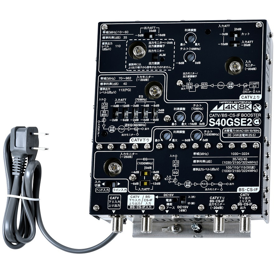 S40GSE2(5) CS・BS/CATVブースター 1台 日本アンテナ 【通販モノタロウ】