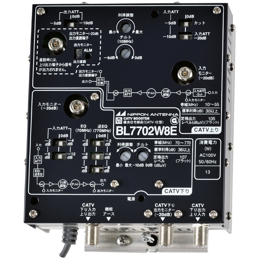 BL7702W8E CATVブースター 1台 日本アンテナ 【通販モノタロウ】