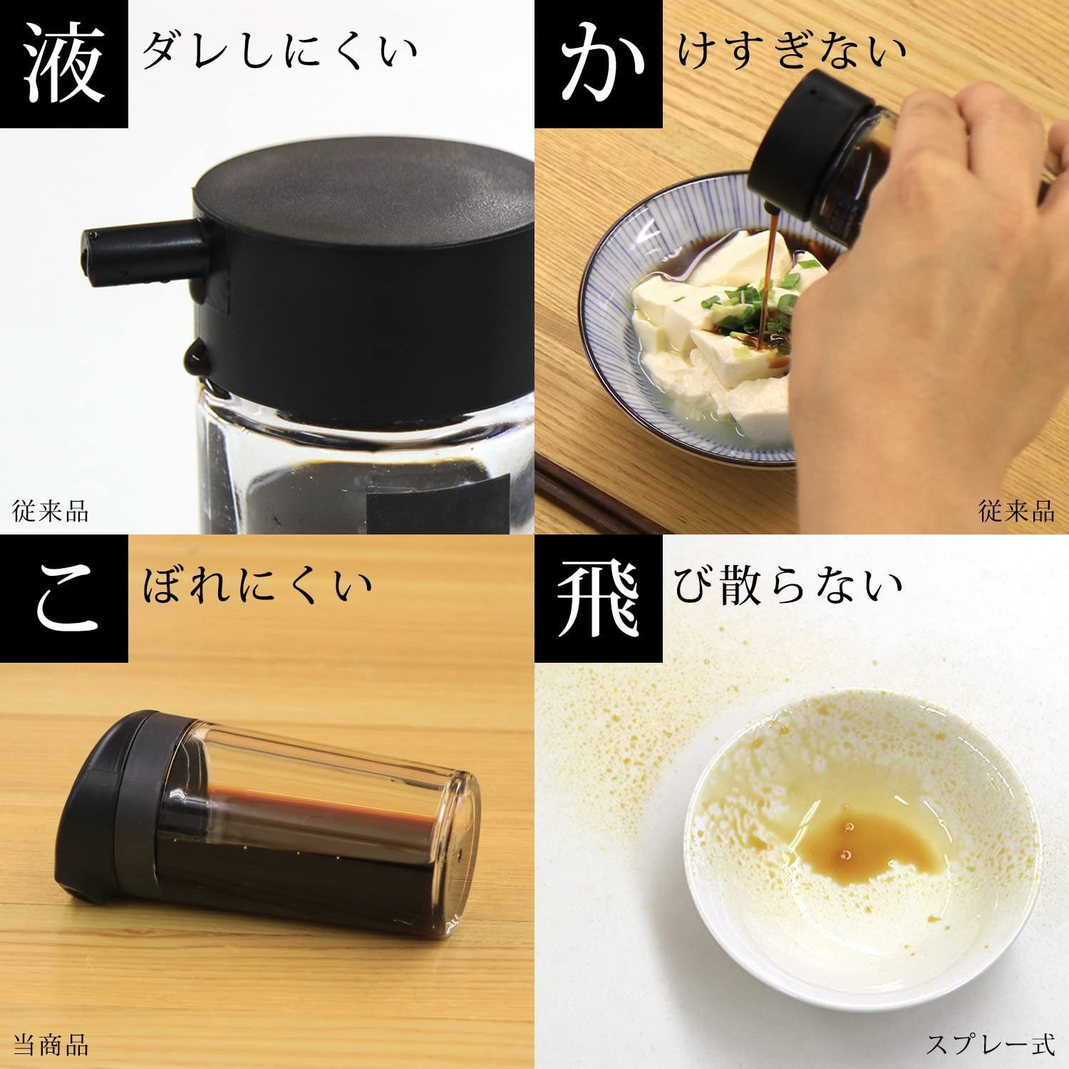 KK-045 DLプッシュ式しょうゆ差し 1個 LEC(レック) 【通販モノタロウ】
