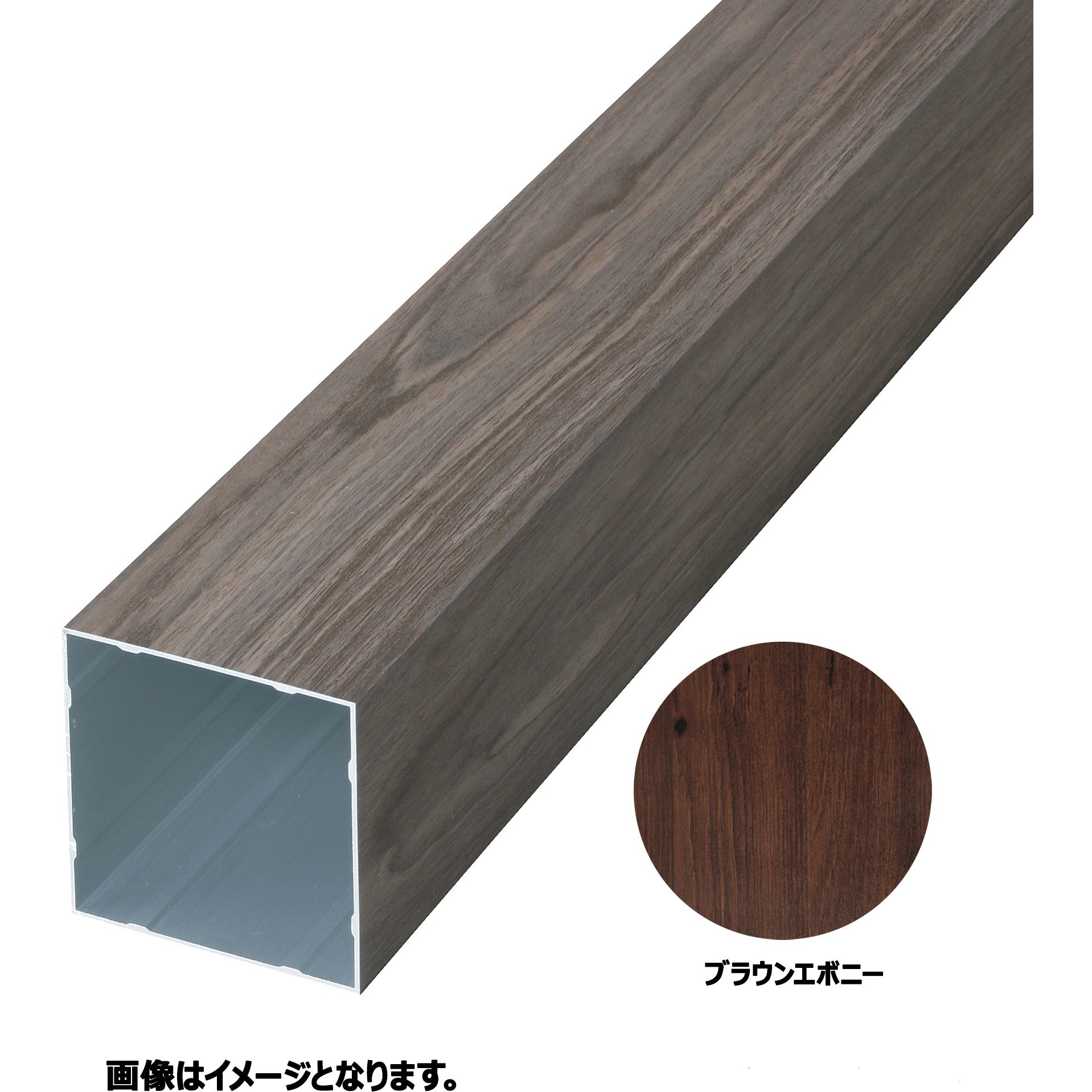 スリットフェンス用 格子材 85角 タカショー ブラウンエボニー色 寸法85×85×2200mm