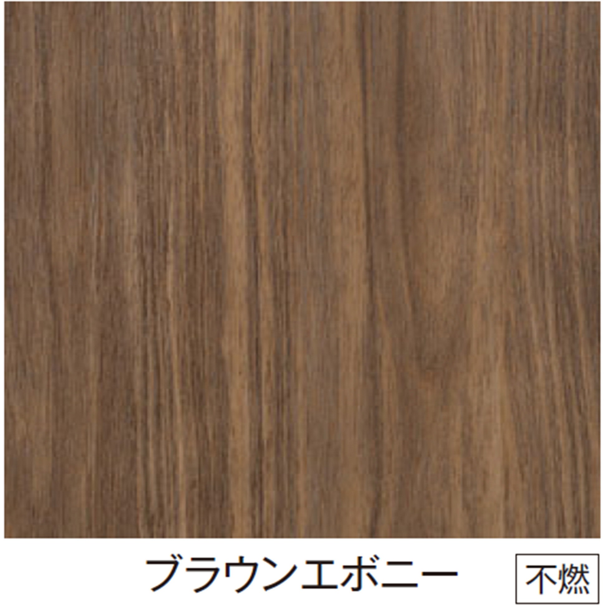 スリットフェンス用 格子材 85角 タカショー ブラウンエボニー色 寸法85×85×2200mm