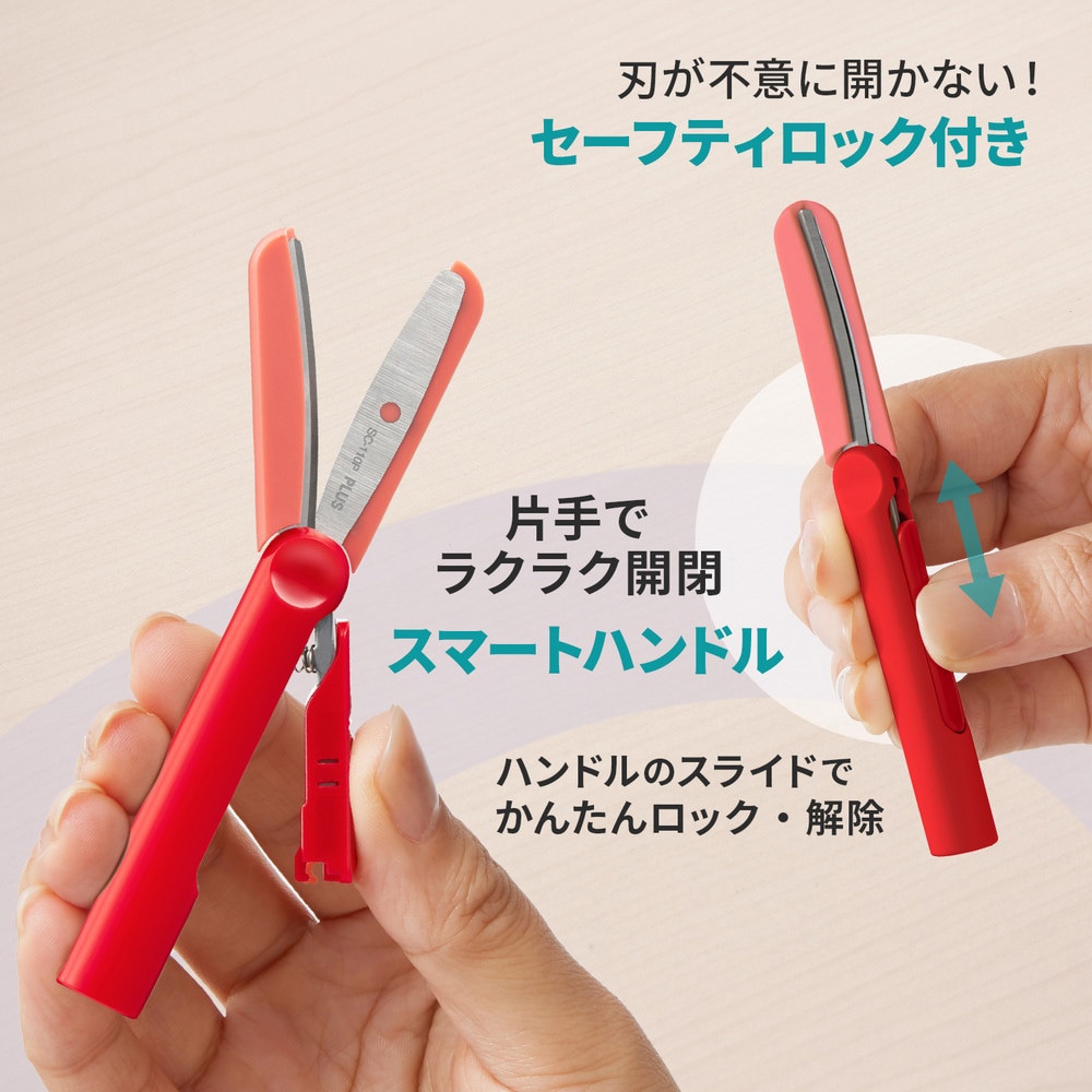 SC-110P(36686) ハサミ 携帯用 フィットカットカーブ ツイッギー
