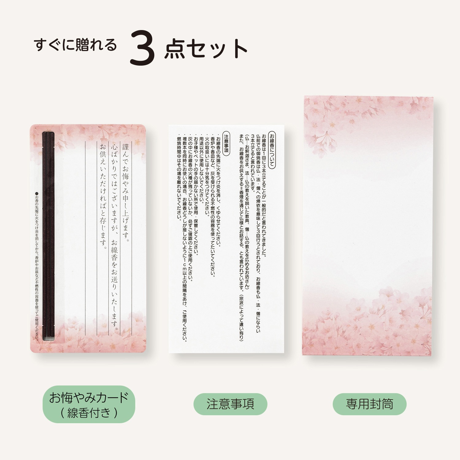 HAR034 お線香付きメッセージカード 日本ノート 1個 HAR034