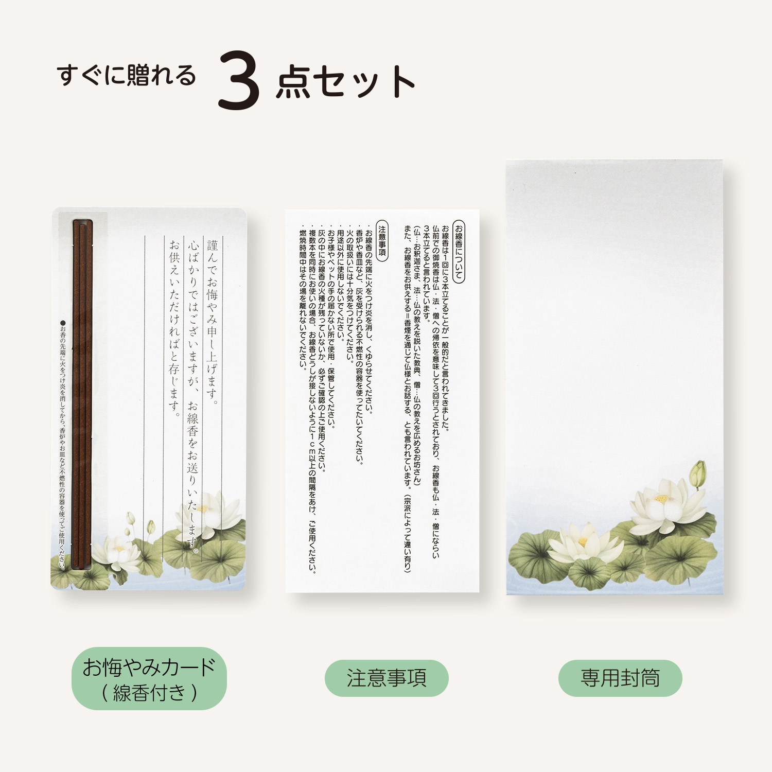 HAR035 お線香付きメッセージカード 日本ノート 1個 HAR035 - 【通販