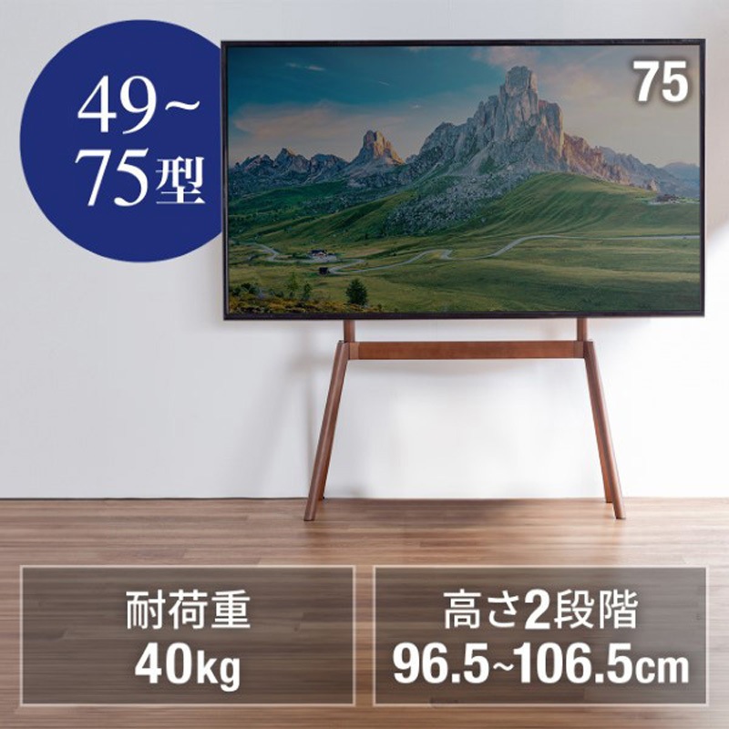 100-PL032M 液晶ディスプレイスタンド_イーゼルタイプ 1台 サンワダイレクト 【通販モノタロウ】