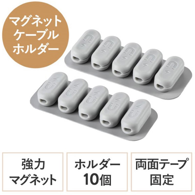 ケーブルホルダー_マグネット サンワダイレクト ケーブルクリップ